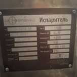 Продам испаритель для газового оборудования 
Да