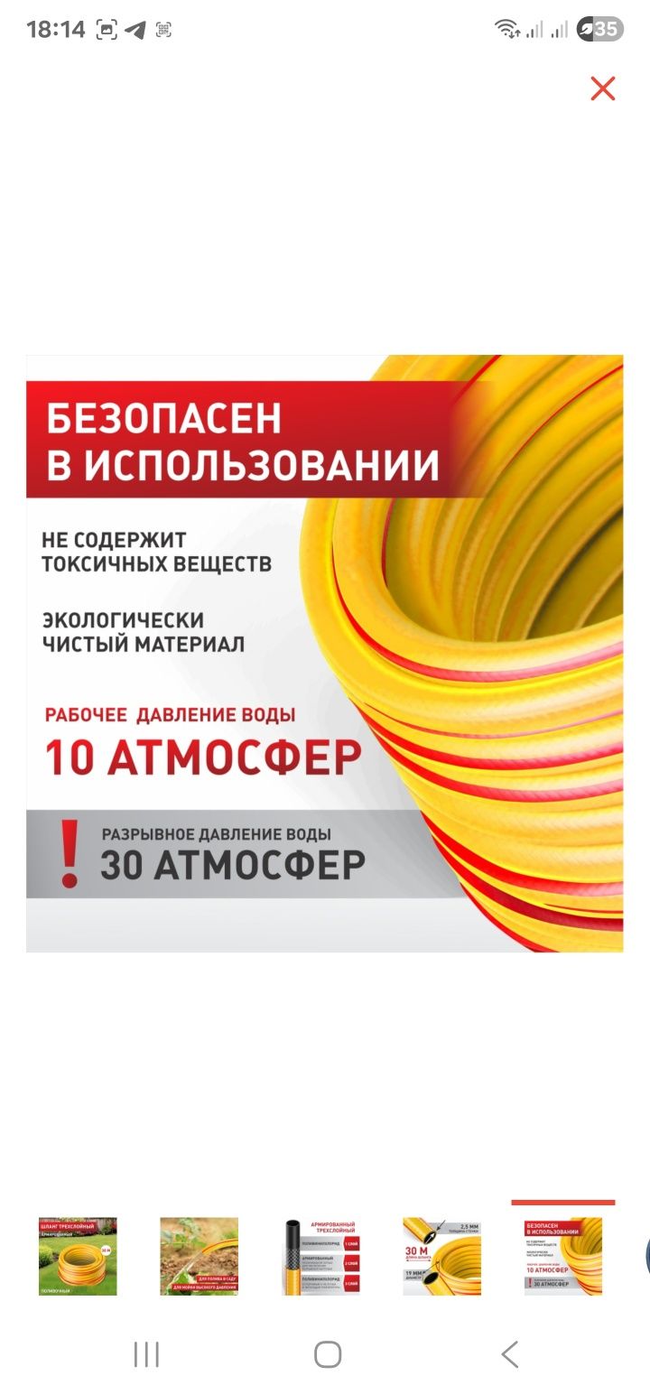Шланг армированный