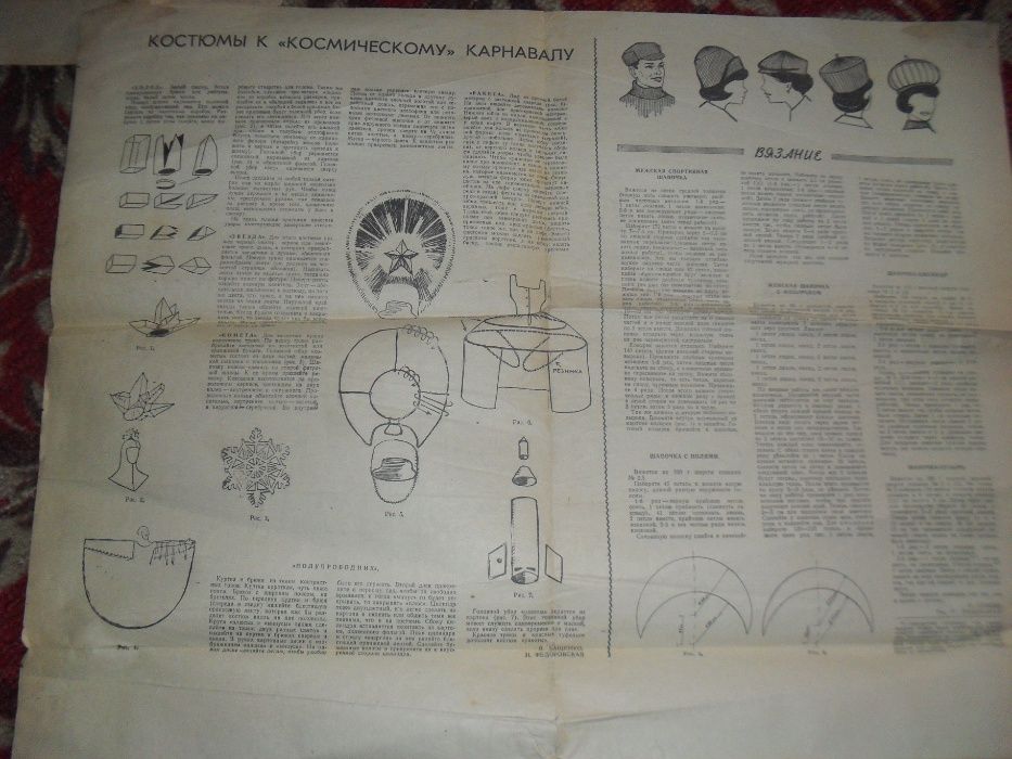 ПРОДАМ СОВЕТСКИЕ ВЫРЕЗКИ из журналов кройка, шитье, вязание, вышивание