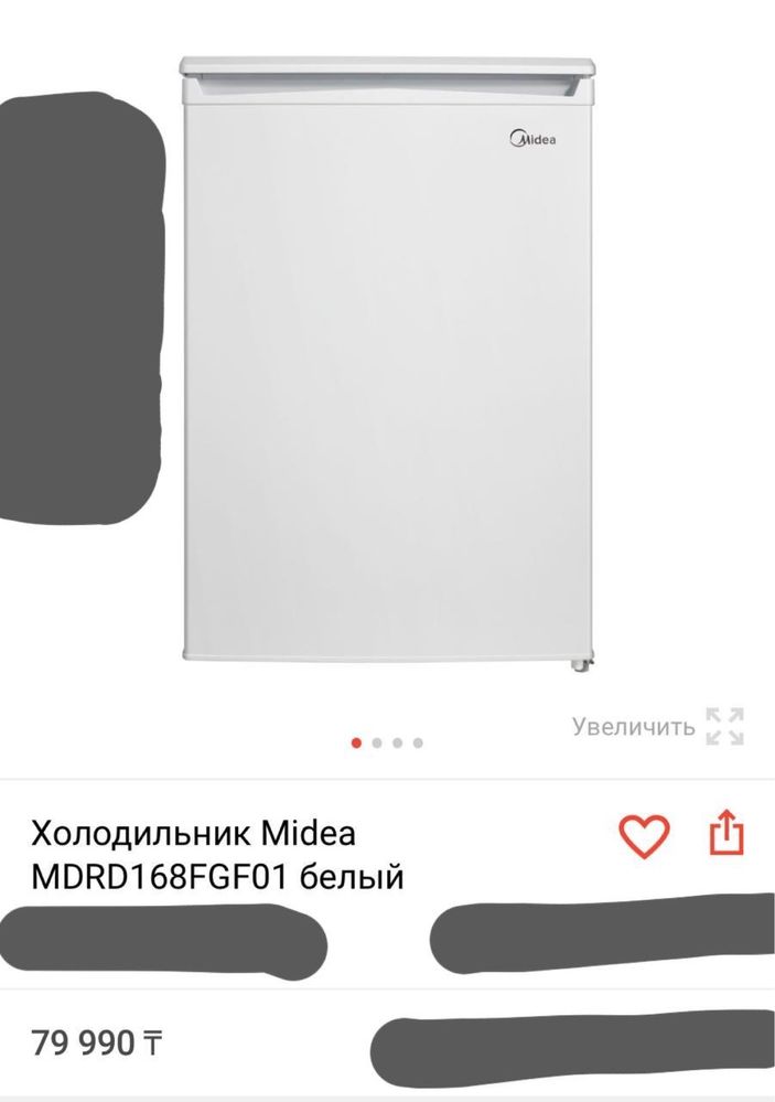 Продам холодильник Медиа