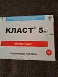 К.Л.А.С.Т. 5м.г.