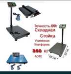 Весы торговые  в широком ассортименте