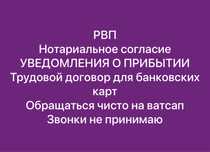 РВП гражданам ЕАЭС от 120тыс. Бизнес РВП-300,с ТОО-500. ВНЖ-800