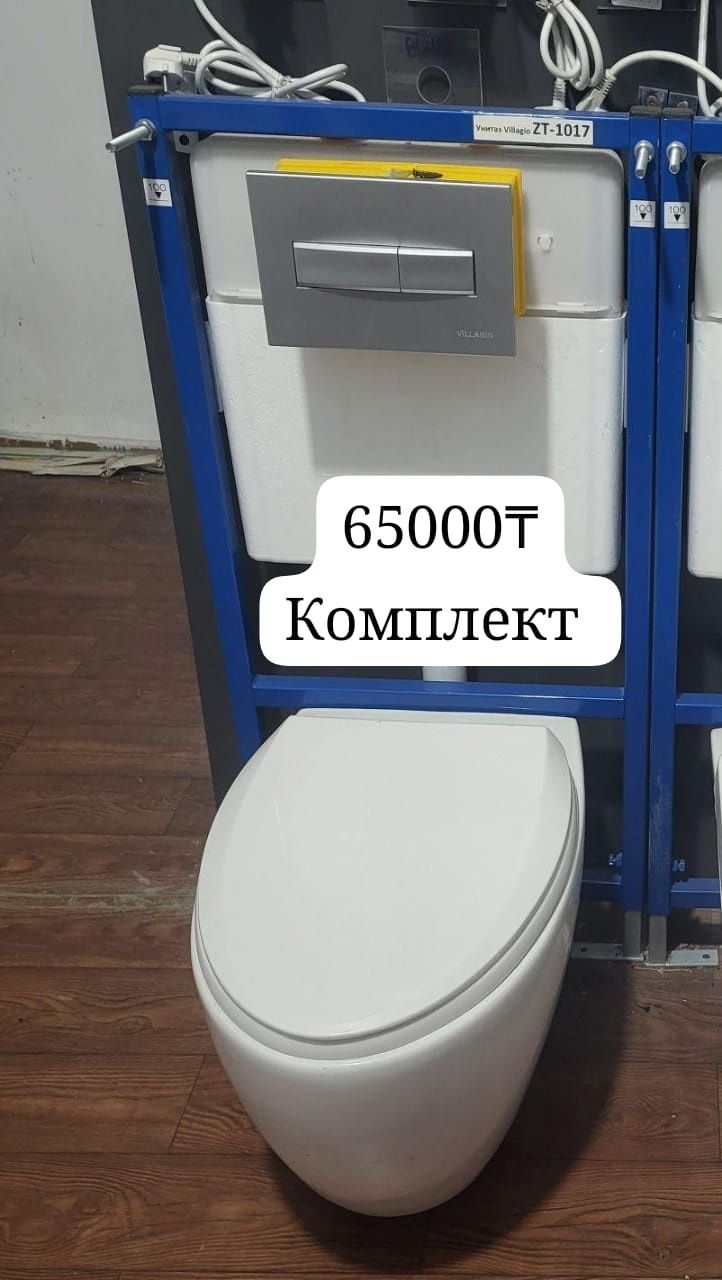 Акция  Grohe инсталляция доставка унитаз ванна тумба с раковиной