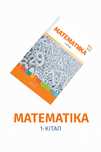 ҰБТ-ға дайындық кітабы МАТЕМАТИКА