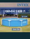 Каркасный бассейн  тенты Intex Bestway