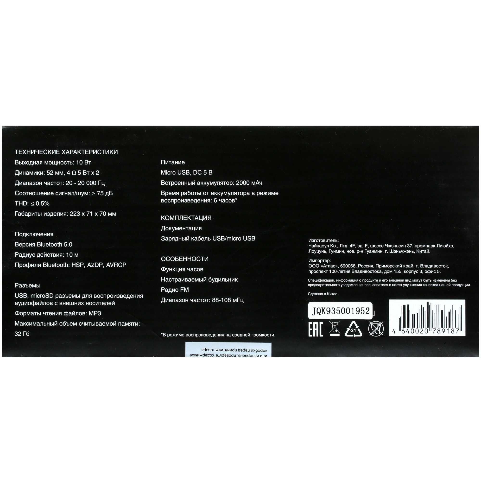 Портативная колонка DEXP P250, черный