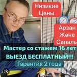 Ремонт холодильников камеры ларь витрины