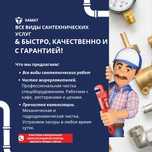 Прочистка канализации