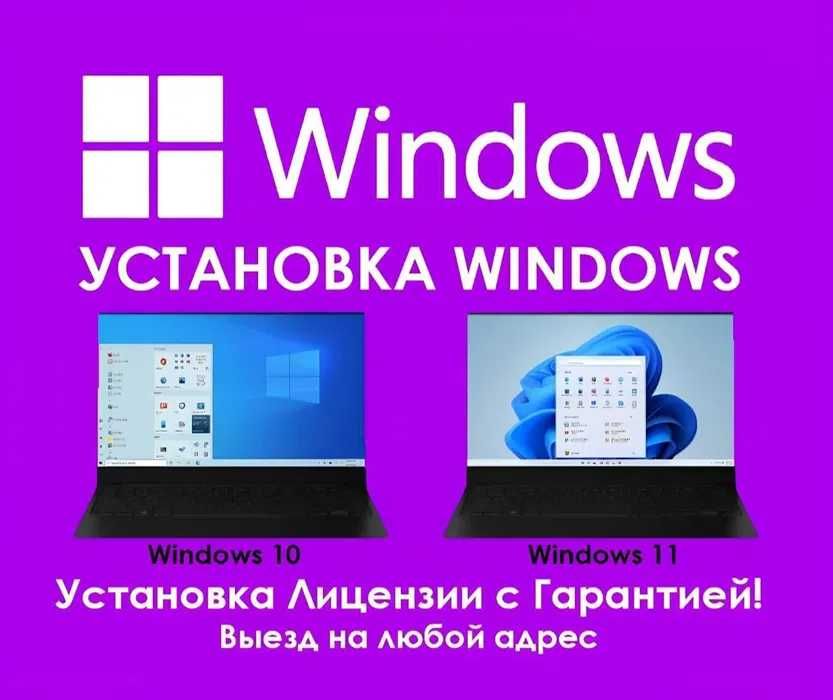 Программист на выезд! Айтишник установка Windows | Сборка ПК, Апгрейд