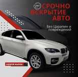 Вскрытие авто замков в Караганде.Вскрыть авто.Открыть машину Караганда