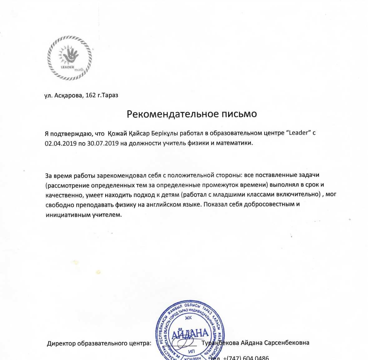 Репетитор по математике и физике (ЕНТ,GRE, SAT, NUET)