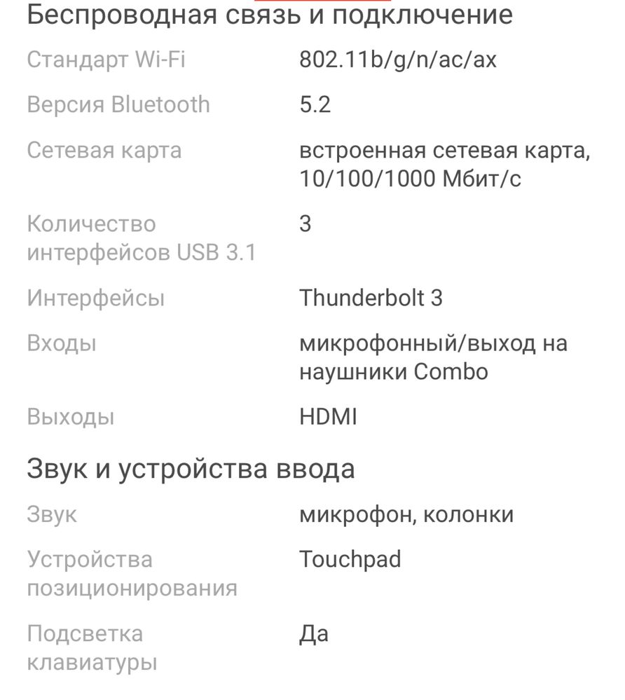 Ноутбук Asus TUF