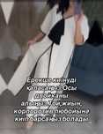 Костюм двойка ерекше "День и ночь"
