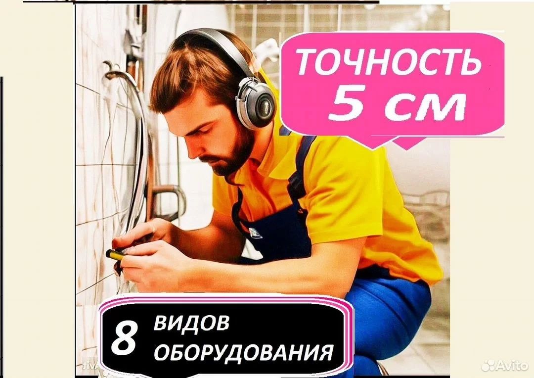 Услуги сантехник и электрик чистка канализаций прочистка засор водопро