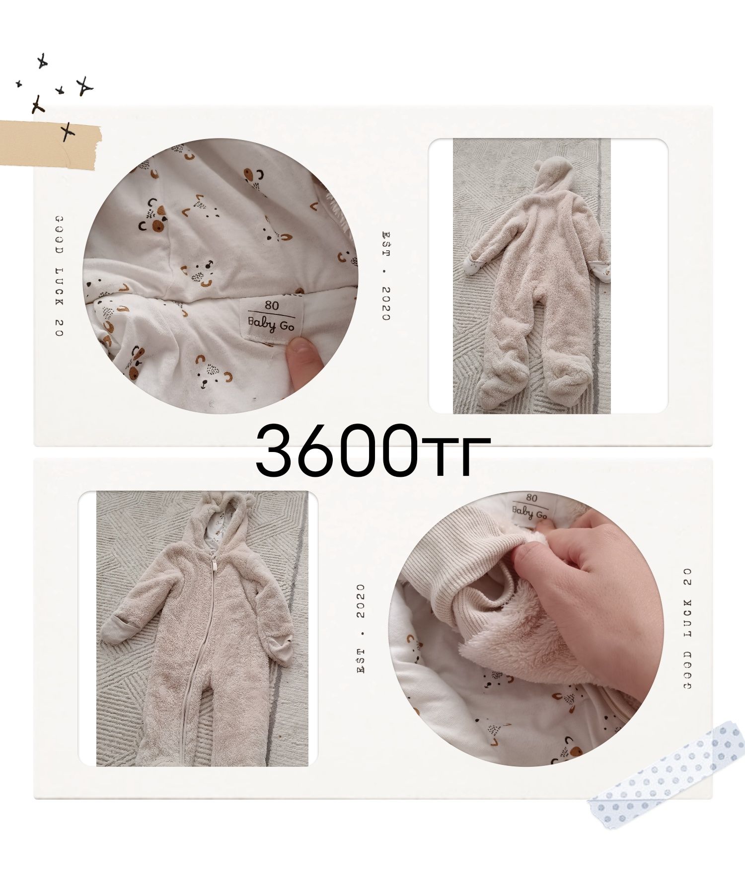 От50тг до 4500 тг. ПРОДАМ дёшево детские вещи , торг/обмен