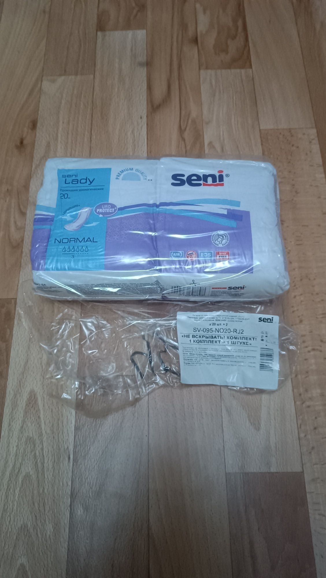 Продам прокладки урологические Seni Lady