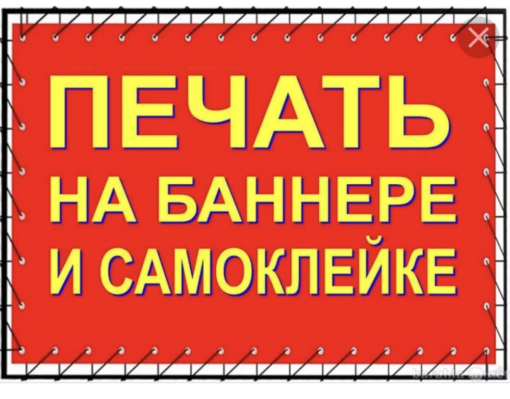 Наружная реклама,буквы.Банер.таблички.стенды.баннер