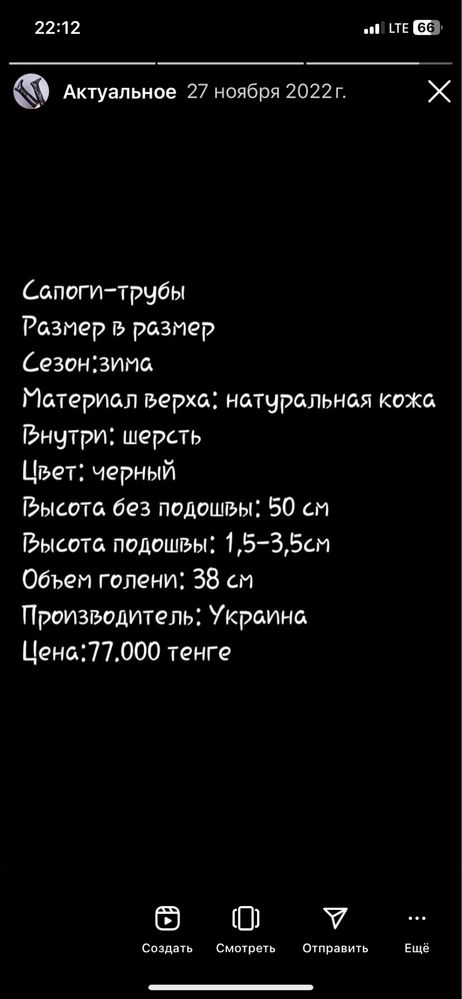 Сапоги-трубы зима