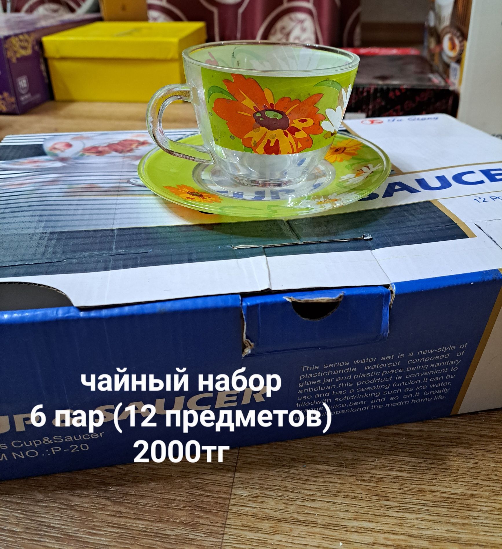 Продам набор посуды.