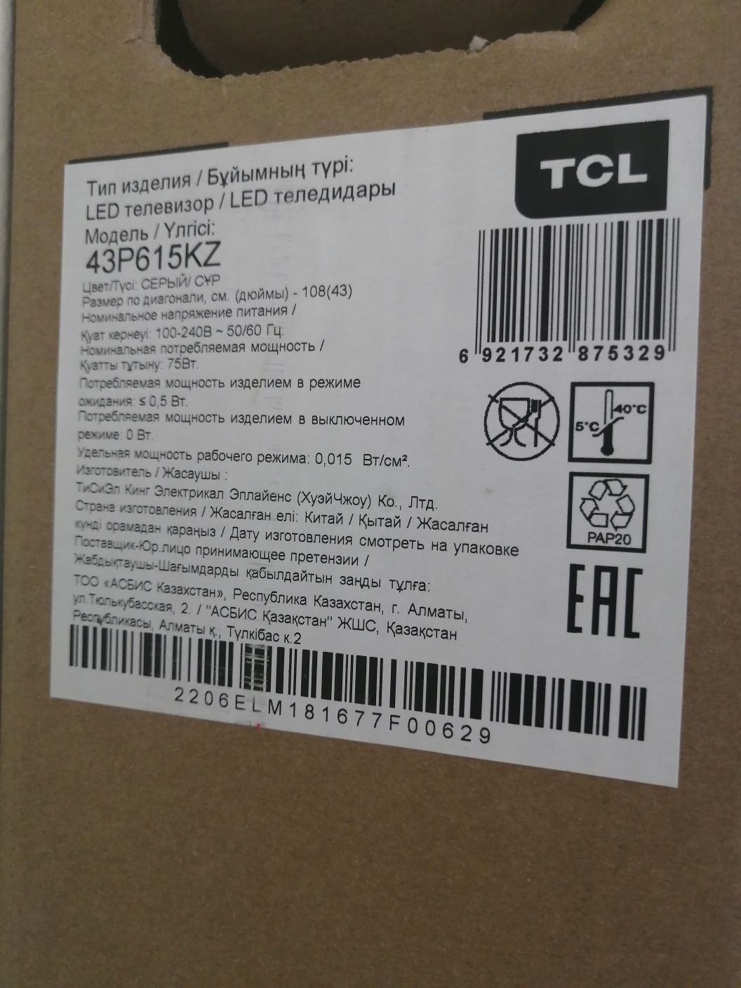 Смарт LED Телевизор TCL