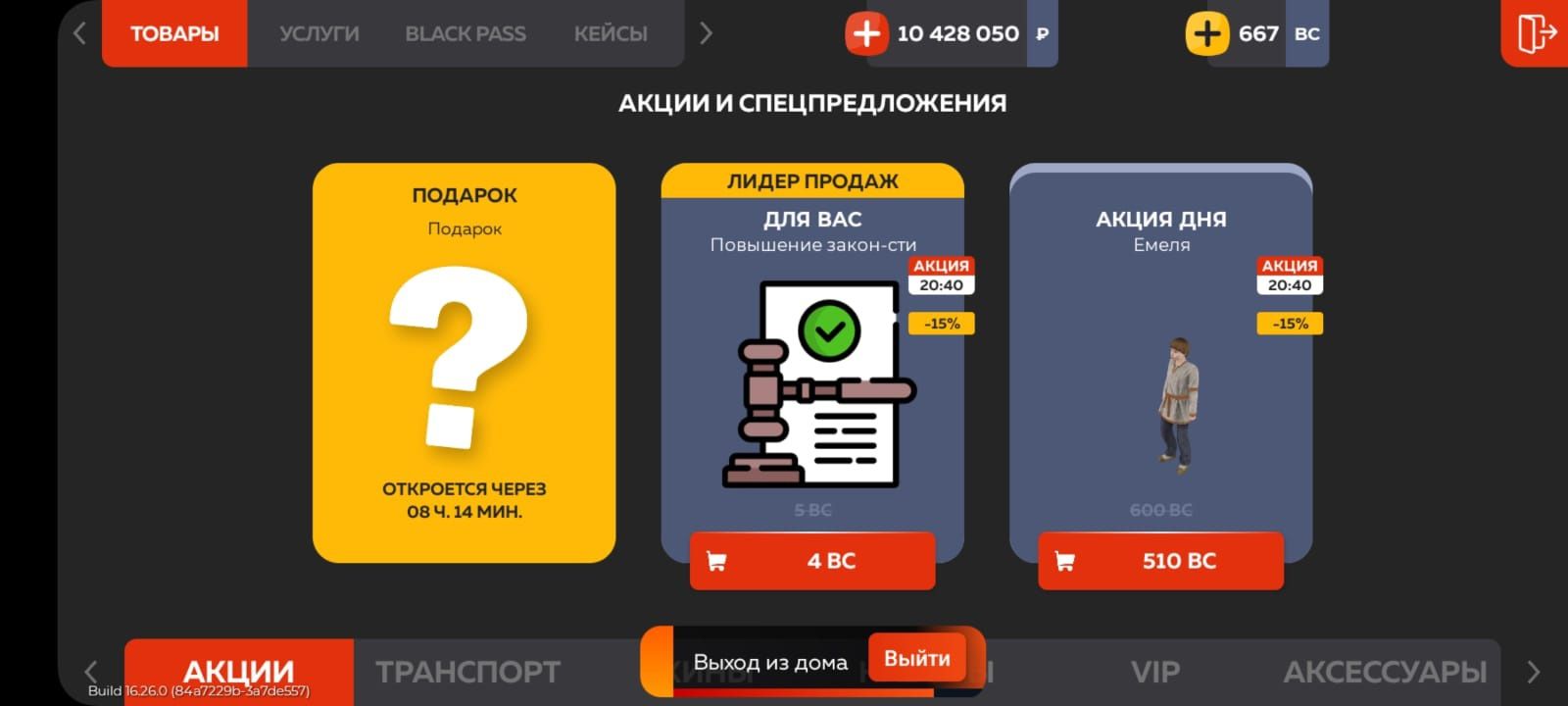 Первый не буду Продам акк бк почти 18ур есть м8 м4 13слот есть 667дона