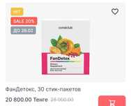 Похудение очищение