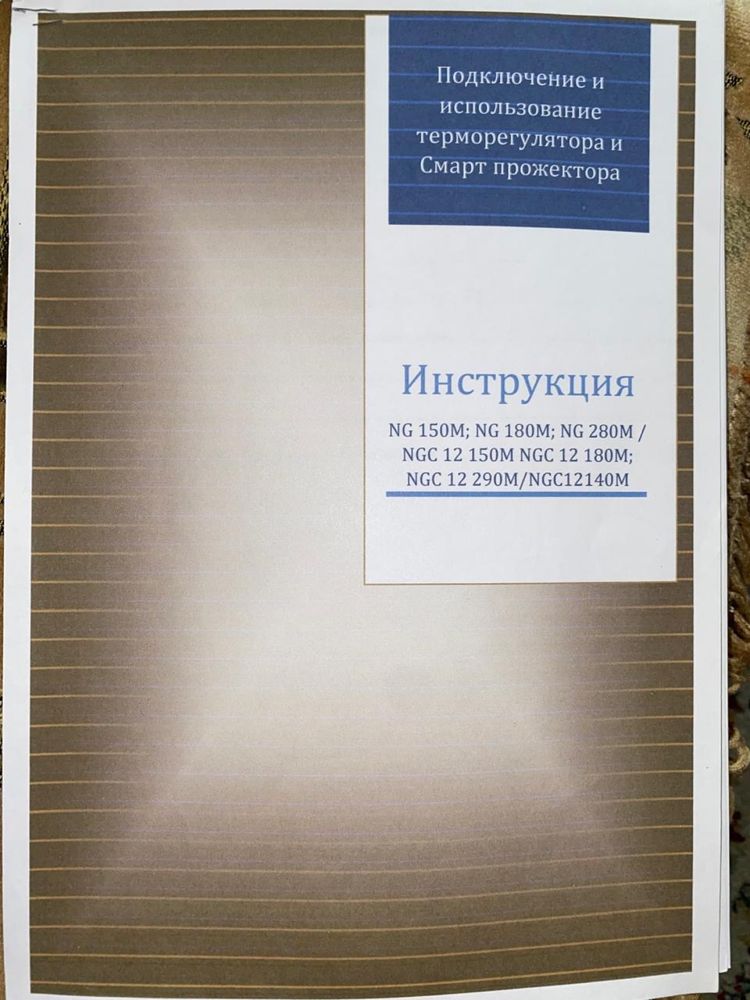 Тепловой матрас с натуральными минералами