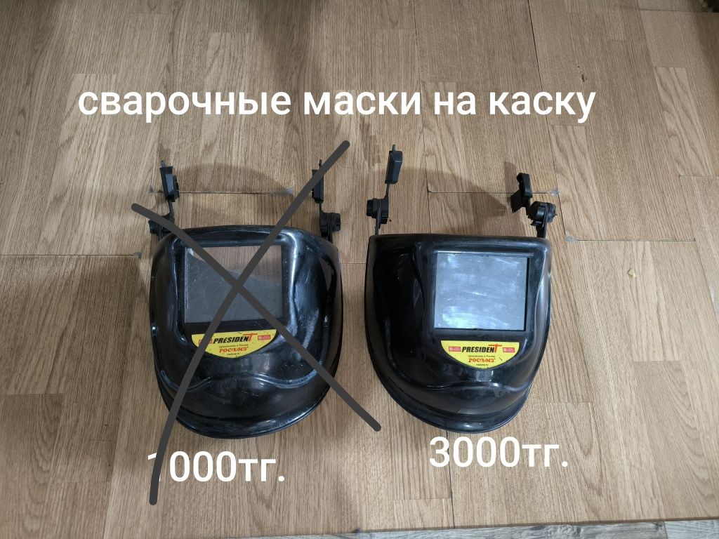 Продам каски,и разное другое