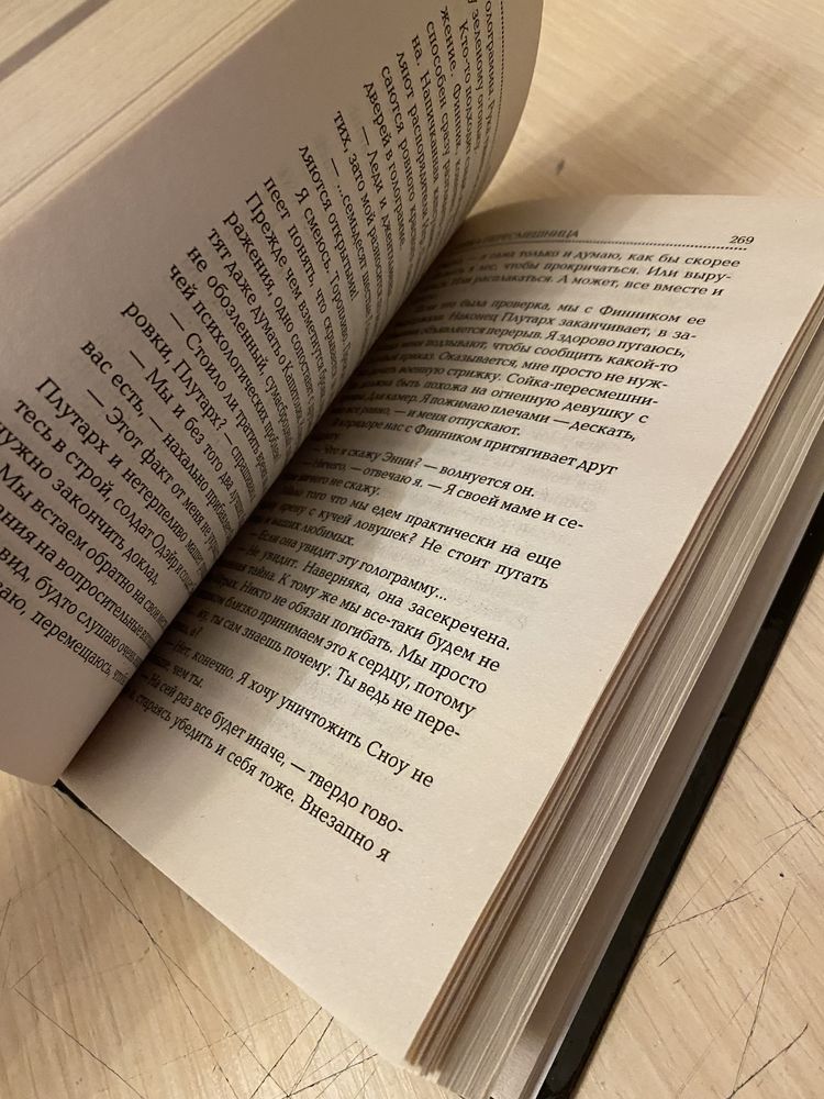 Продам книгу Голодные игры Сойка-пересмешница Сьюзан Коллинз