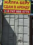 Продам контейнер на рынке место проходное