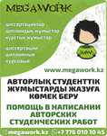 Статьи, диссертации, дипломные, презентации