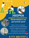 Клиниг уборка квартир
