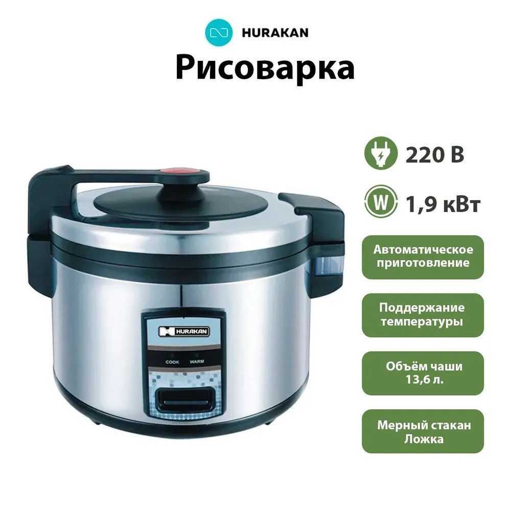 Рисоварки, подогреватели, термосы для риса
