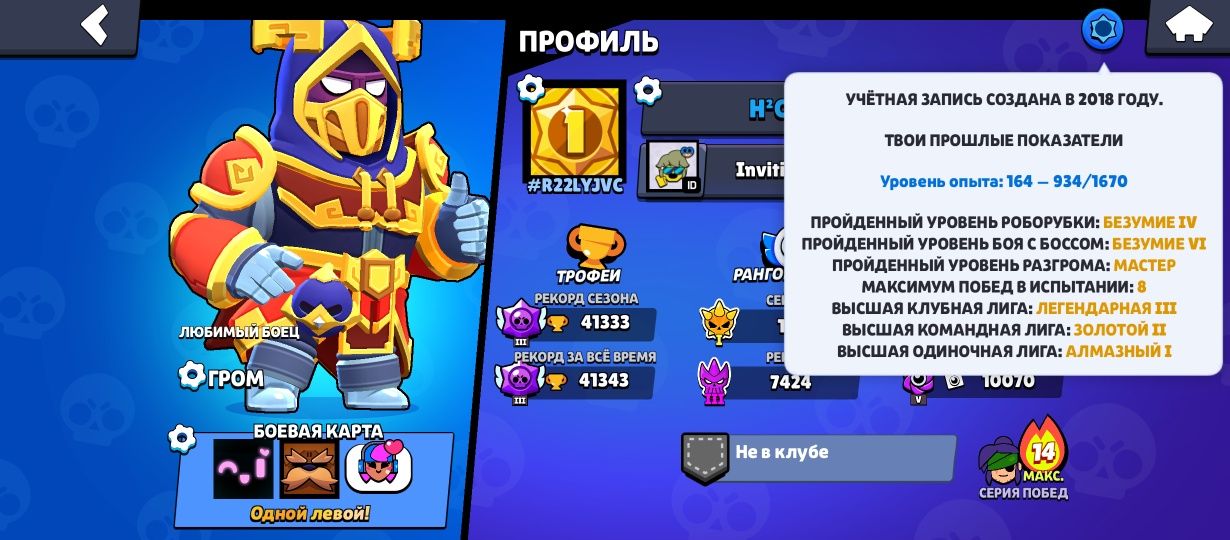 Продам аккаунт в бравле