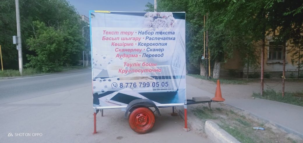 Продам прицеп рекламу либо сдам в аренду