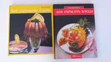 Книги по Карвингу.  Украшение.