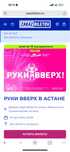 Продам билеты на танцпол Руки вверх