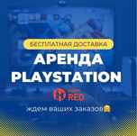 АРЕНДА PS5 Жалга беру Playstation прокат пс сони пс5 пс4
