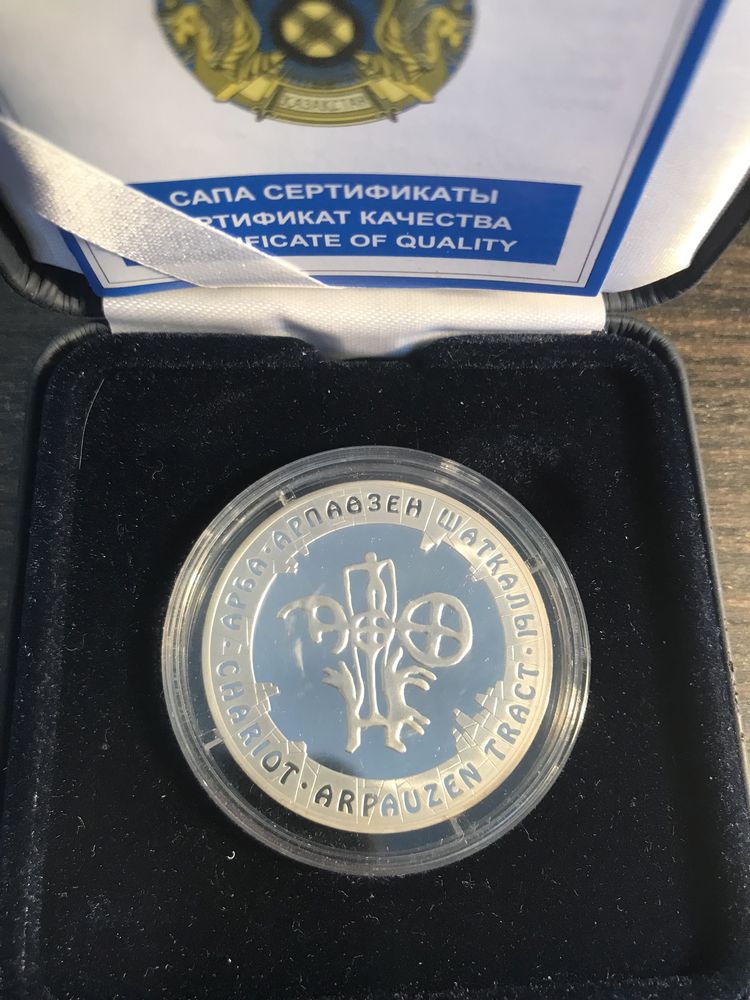 Монета серебро.
