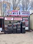 Угольные котлы Века VEKA