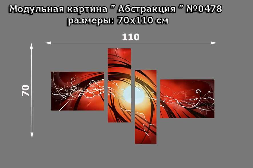 Модульная картина "Абстракция" 70*110 см холст Дизайн квартиры