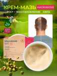 Macrobiosis Q10 облысение суставы невралгия боли кожа крем коэнзим