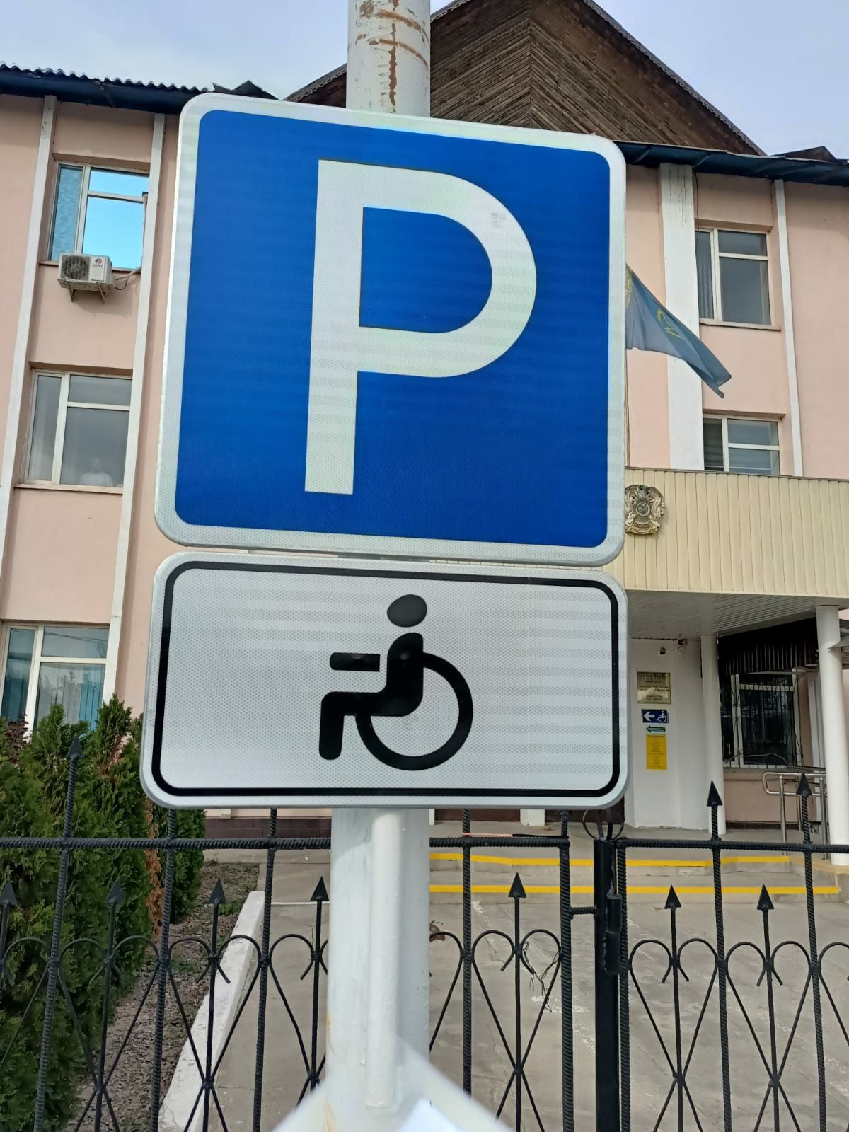 Порковка  для инвалидов