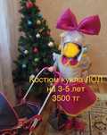Продам костюм кукла лол