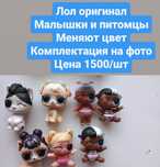 Лол оригинал lol surprise original