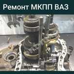 МКПП ВАЗ приора гранта ларгус веста , Kia, Hyundai