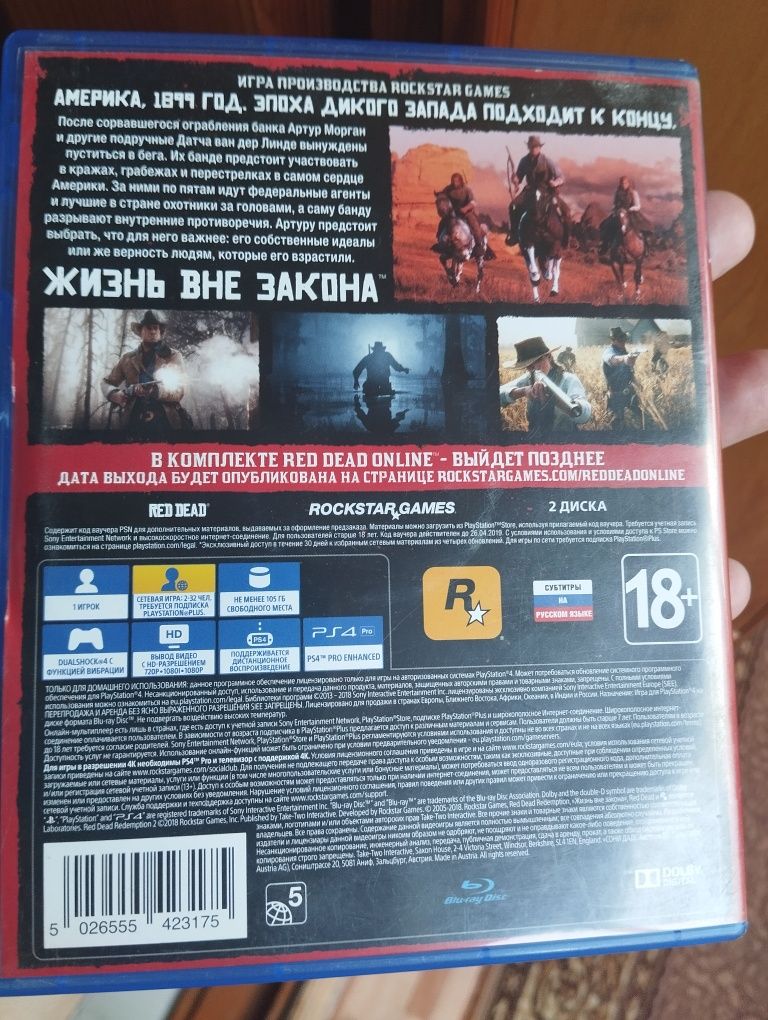 Обмен RDR 2 для PS4