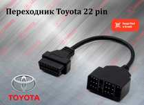 Переходник для Toyota с 22 pin на OBDII, новый гарантия
