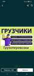 Услуги гручик24/7работем  объем строиматирал